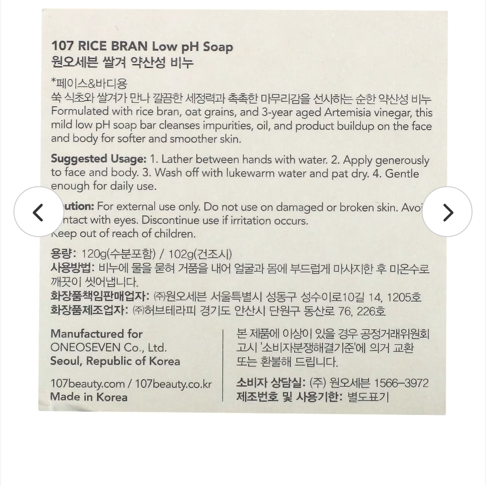 107 Rice Bran Low pH Soap - Picture 2 of 4
